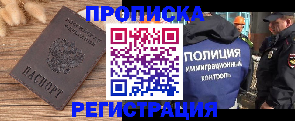 временная регистрация недорого в Карелии