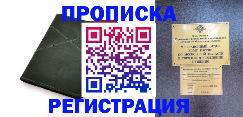 прописка в квартире в Карелии