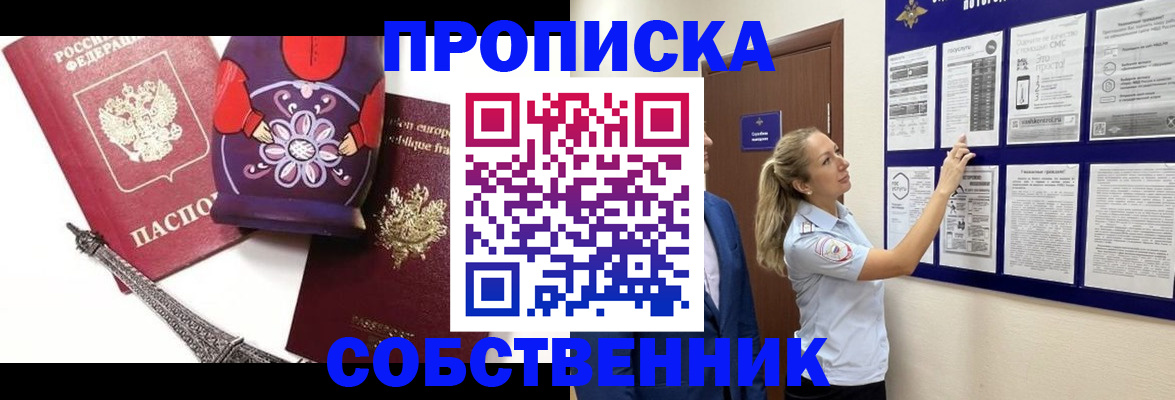 прописка для кредита в Карелии